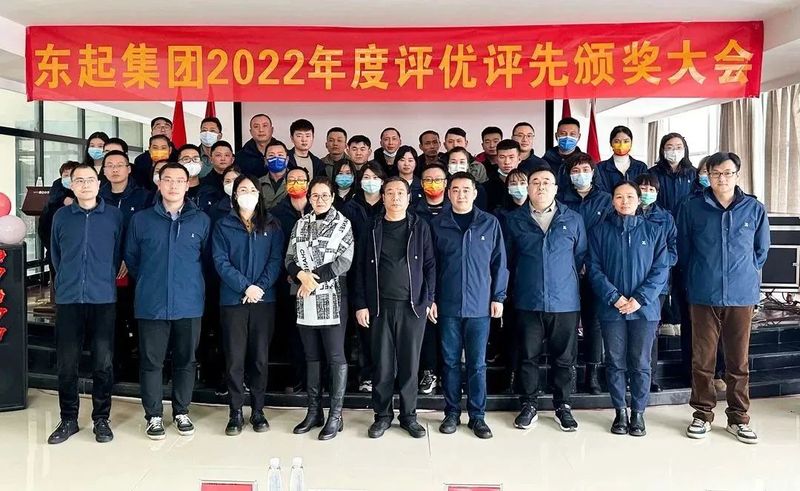 女人本色www免费视频集團2022年優（yōu） 秀員工表彰大會